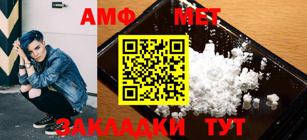 АМФЕТАМИН Premium  АМФ  Печора  Вход с VPN 