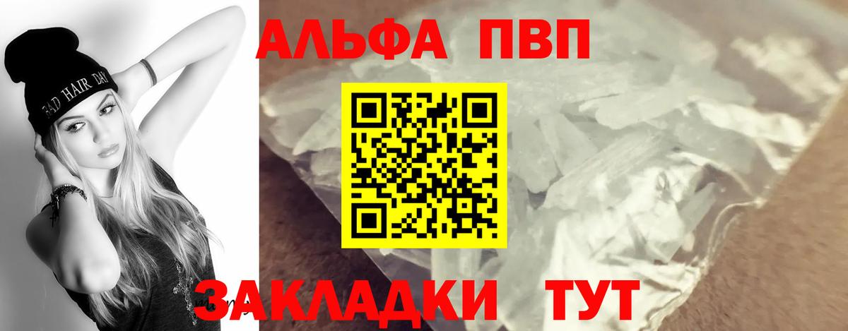 Alpha-PVP СК  A-PVP  закладки  Alfa_PVP мука  Вход с VPN  Печора 