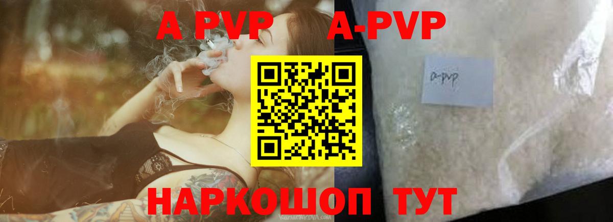 Alfa_PVP крисы CK Печора