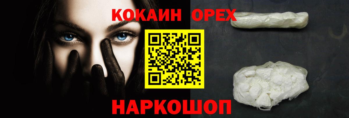 Кокаин 98%  COCAIN 99%  Печора  Вход с VPN 