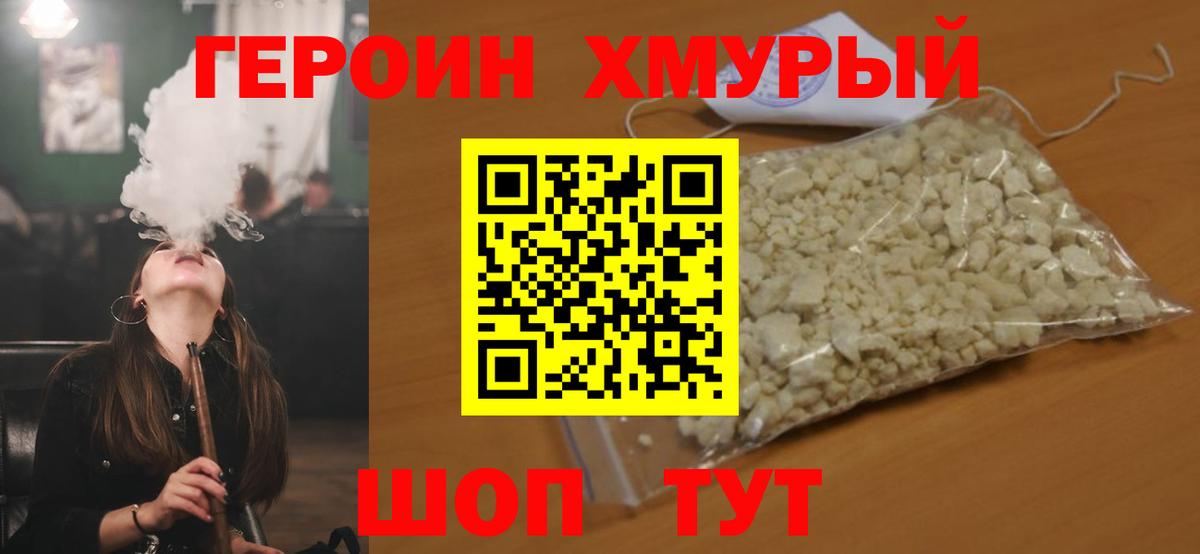 ГЕРОИН афганец Печора