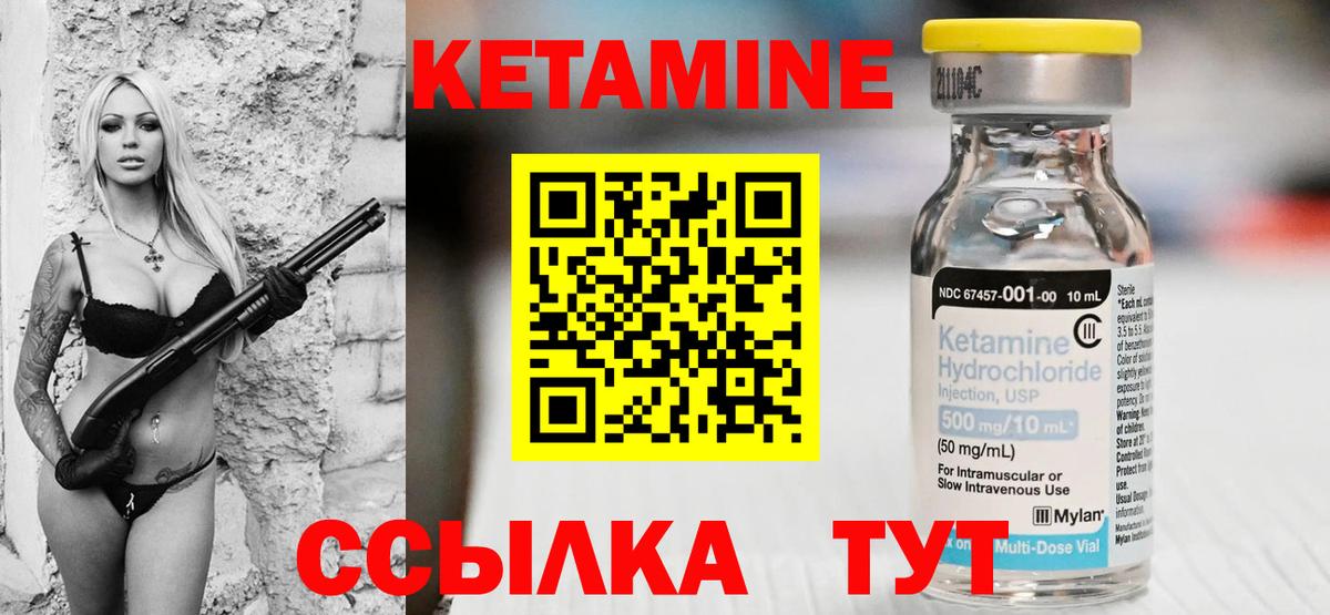КЕТАМИН ketamine  Кетамин VHQ  Печора  Вход с VPN 