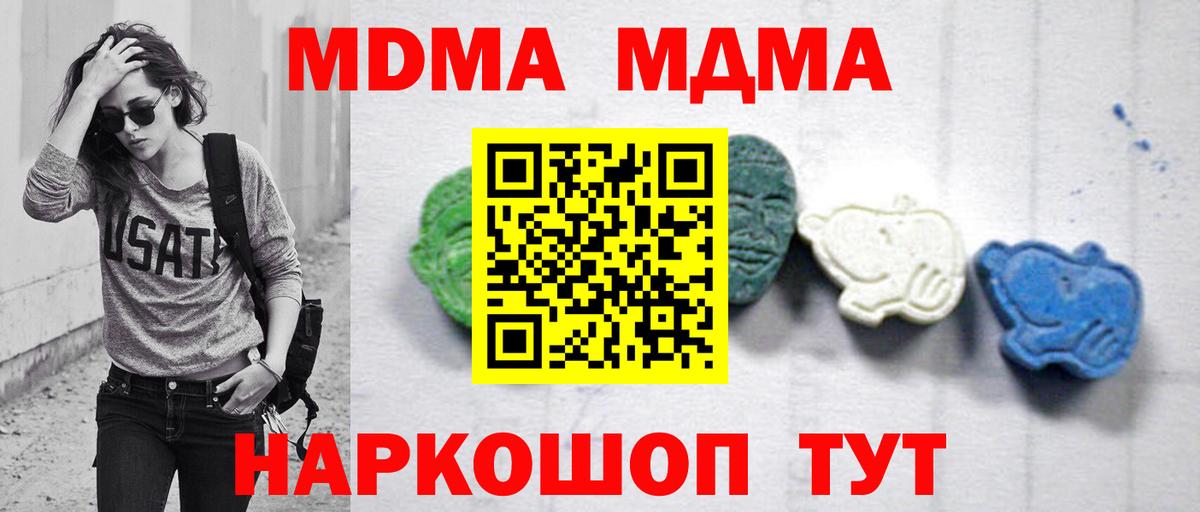 MDMA Molly  МДМА кристаллы  Печора  Вход с VPN 