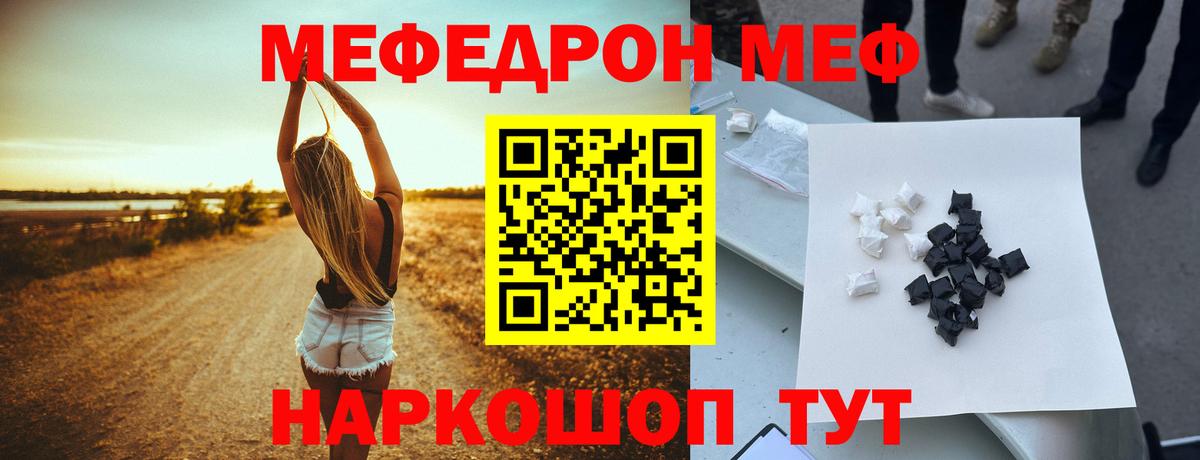 МЯУ-МЯУ 4 MMC  МЕФ  Мефедрон 4 MMC  Печора  Вход с VPN 