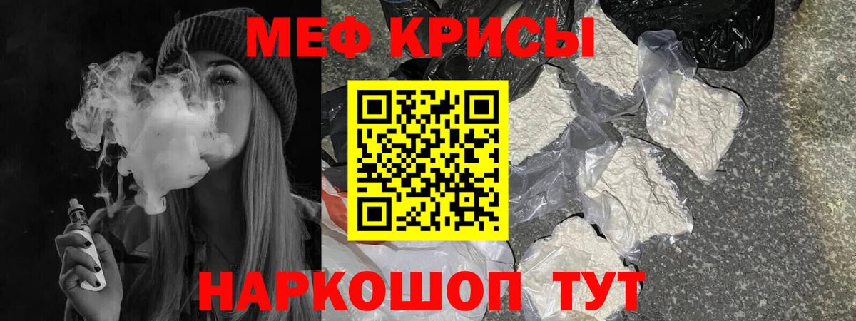 Меф мука Печора