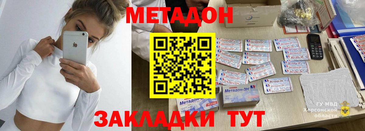 hydra вход  Вход с VPN  Печора  Метадон methadone 