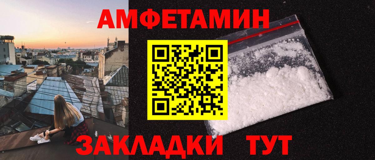 Первитин мет Печора