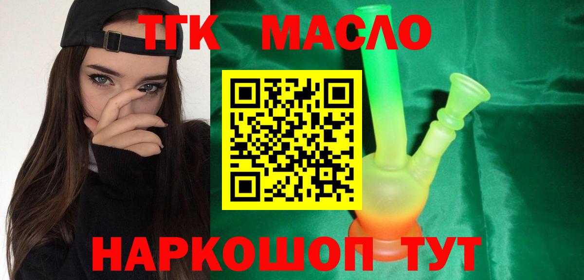 Печора  ТГК концентрат  Дистиллят ТГК вейп с тгк  Вход с VPN 