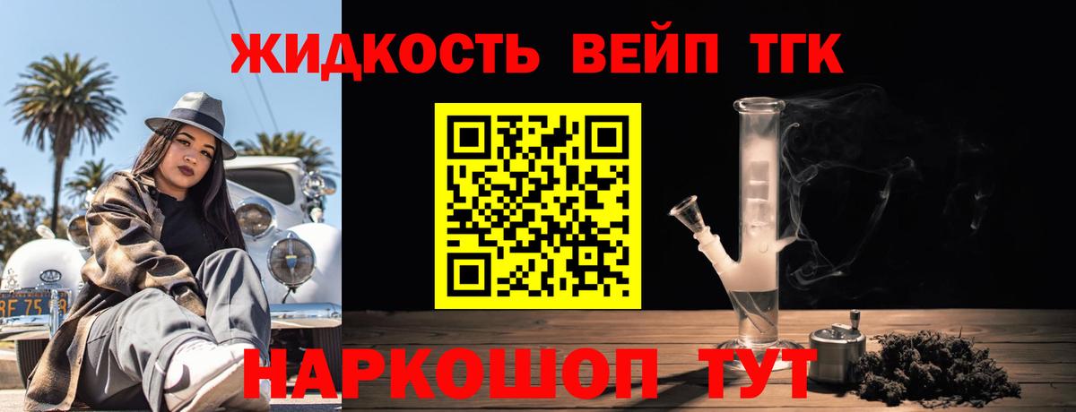Дистиллят ТГК жижа Печора