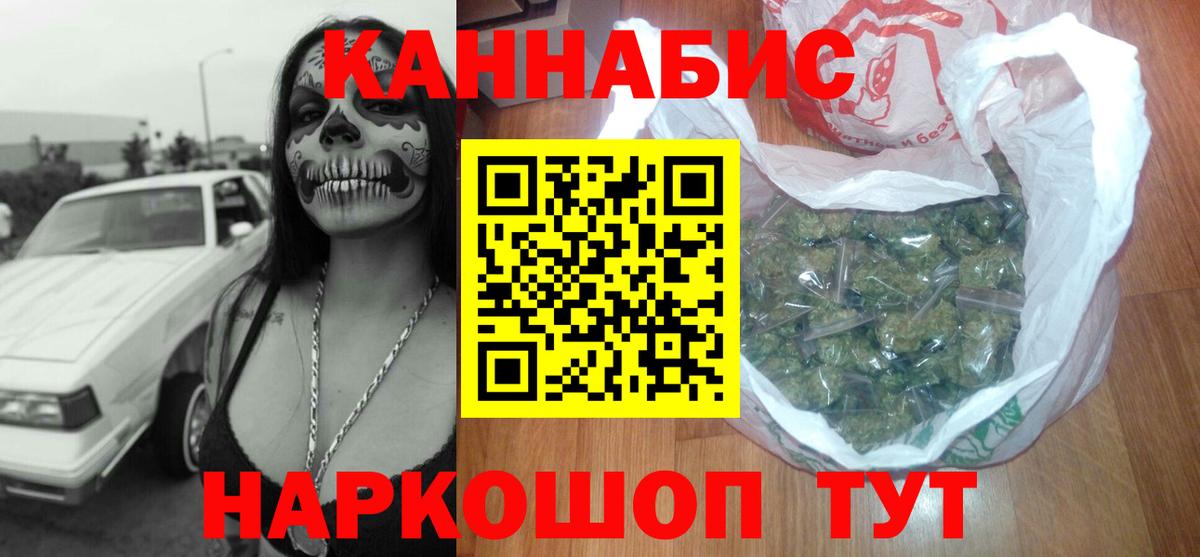 Каннабис план  Марихуана THC 21%  Печора  Вход с VPN 