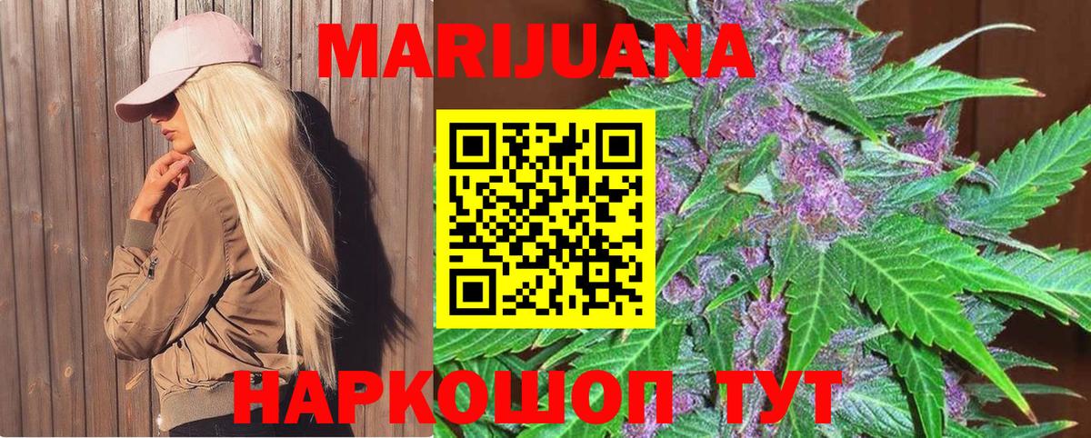 Каннабис Bruce Banner Печора